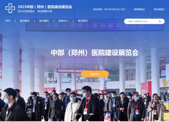 2023вݣt(y)ԺO(sh)չ[W(wng)վO(sh)